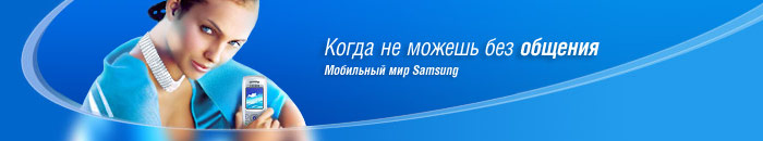 Мелодии, логотипы, обои, картинки, игры, для сотовых телефонов Samsung, Siemens, Nokia...